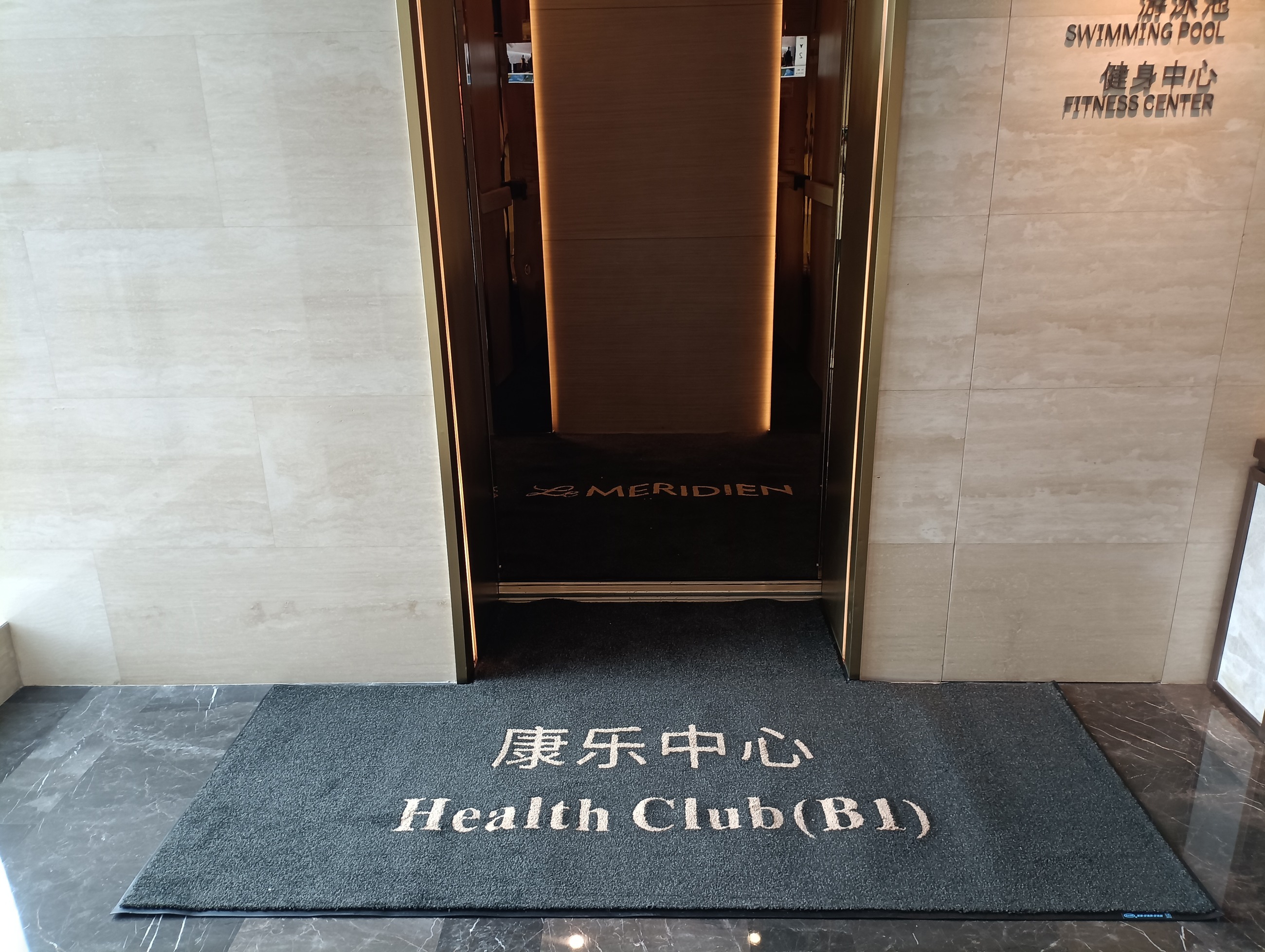 峨眉山恒邦艾美度假酒店-大门外