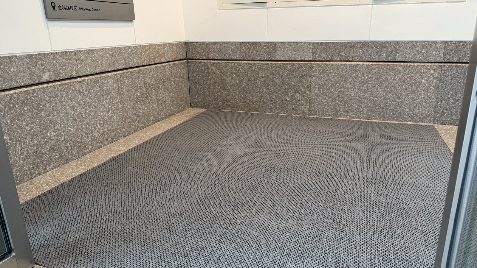 上海中欧国际工商学院 · 灰色电梯实景