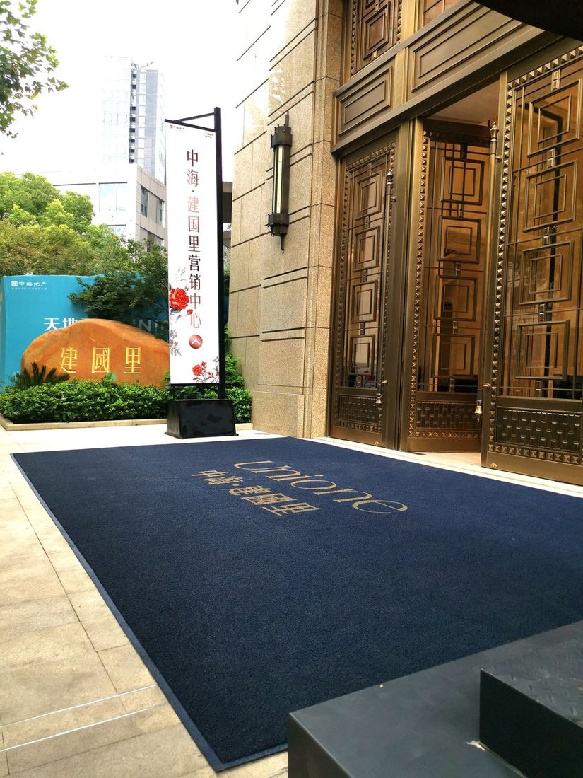 中海建国里 · LOGO 定制入口实景