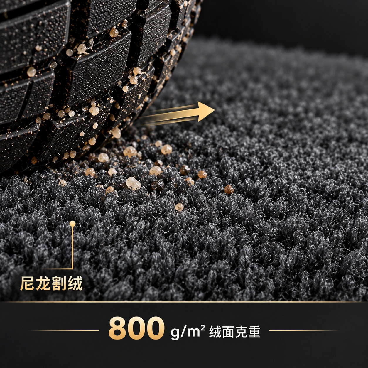刮沙控尘