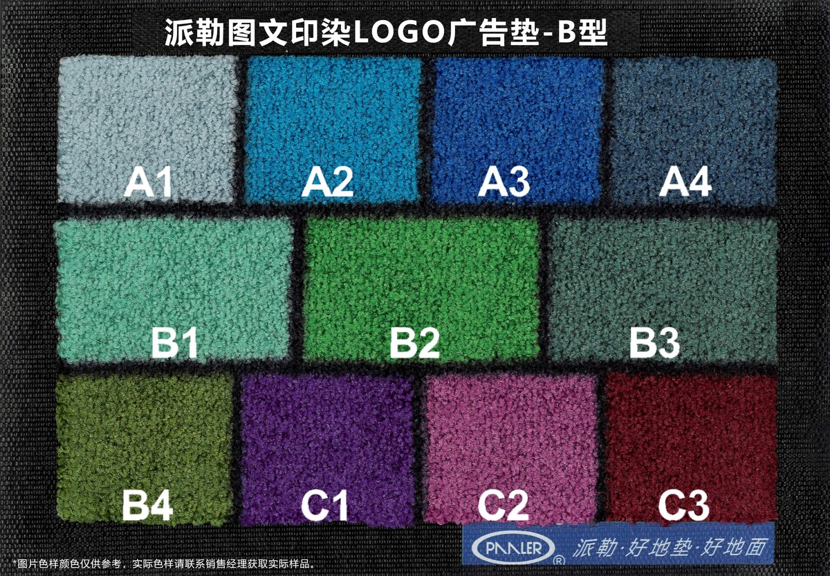 B 型冷色系样本色卡 · 色号与效果以实样确认为准