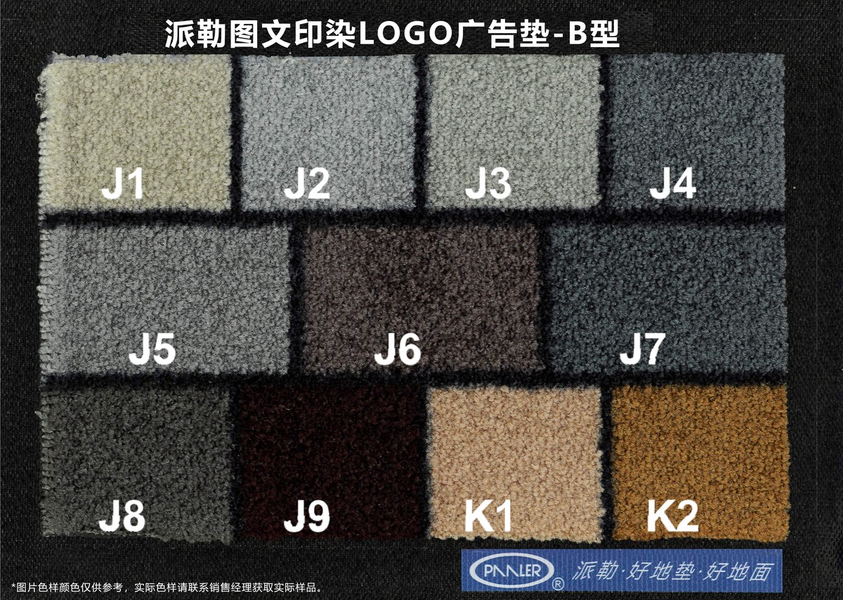 B 型灰色系样本色卡 · 色号与效果以实样确认为准